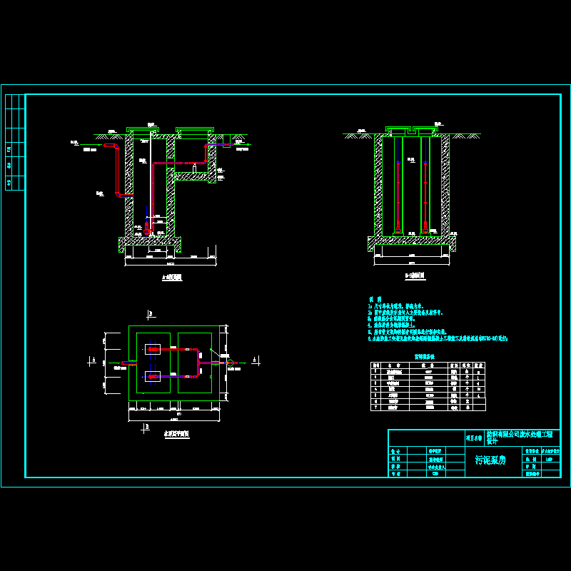 污泥泵房.dwg