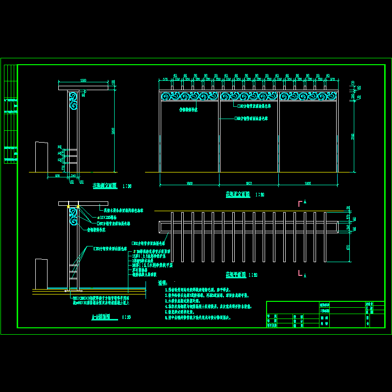 方钢花架施工dwg和CAD图纸（节点详图纸） - 1