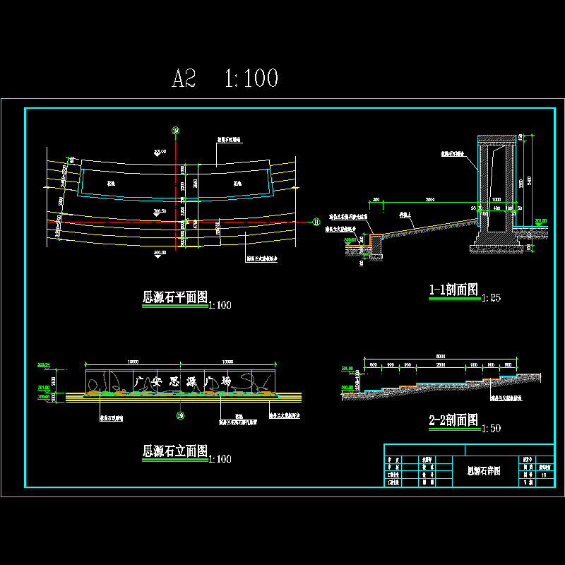 石详图.dwg