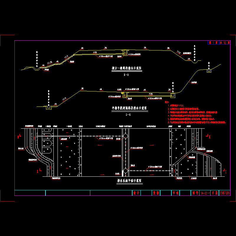 01_路基路面排水系统布置图.dwg