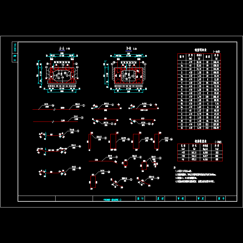 17062中板钢筋一般构造图2（α＝20）.dwg