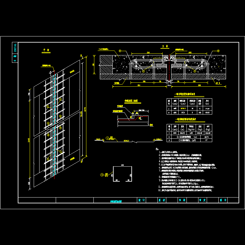 17062伸缩装置构造图.dwg