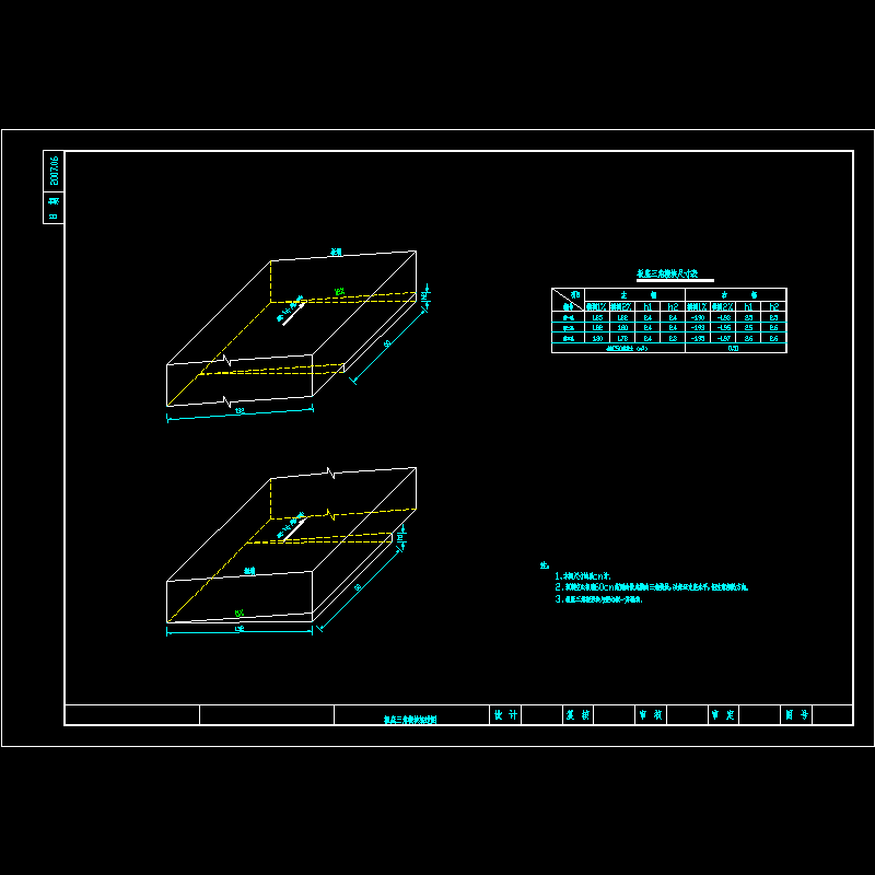 17062板底楔块构造图.dwg