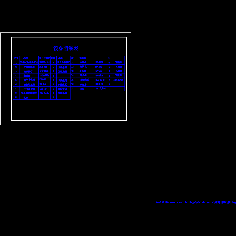 明细表.dwg