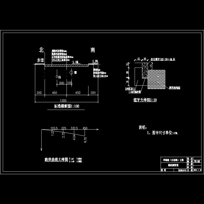 标准横断.dwg