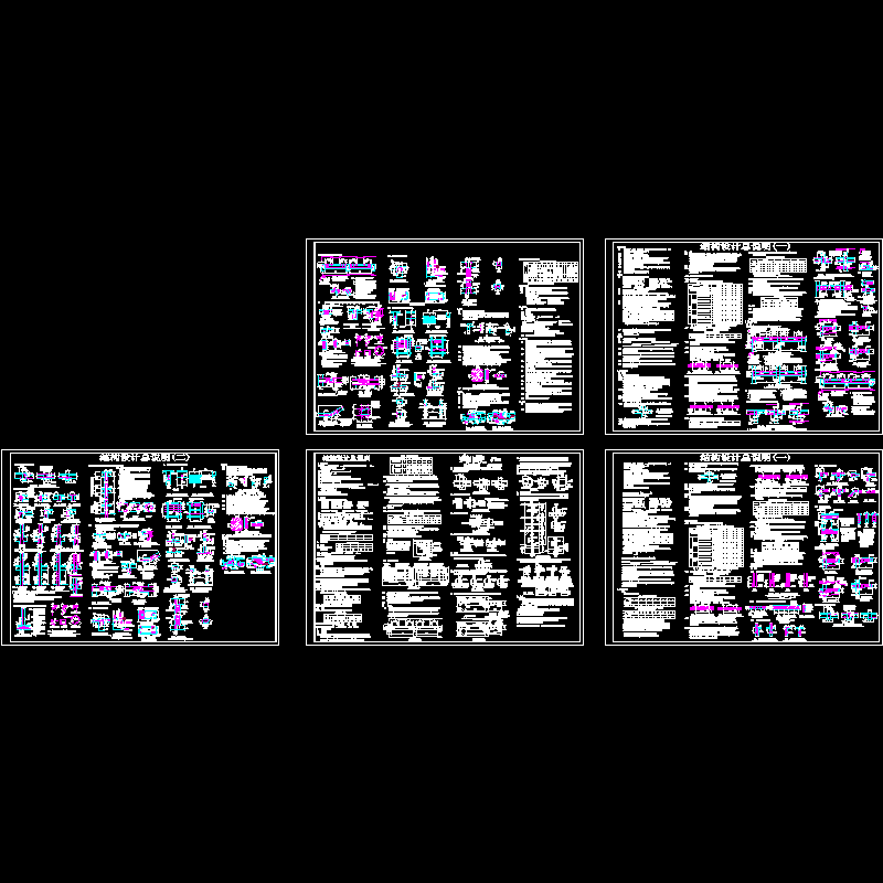 混凝土结构设计说明及节点构造CAD详图纸.dwg - 1