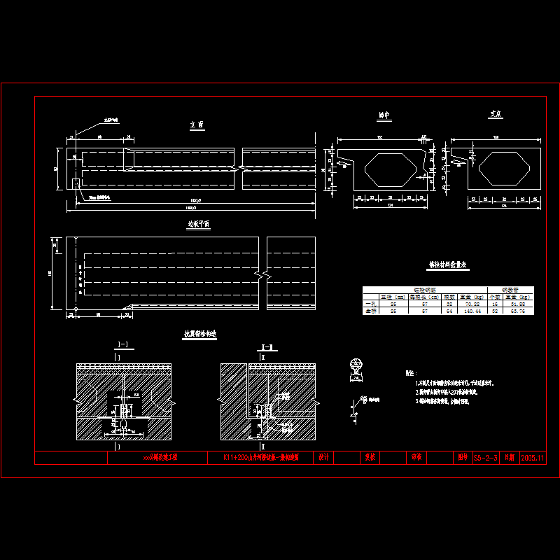 20m边板一般构造图.dwg