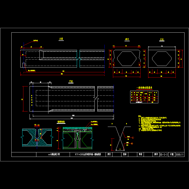 20m中板一般构造图.dwg