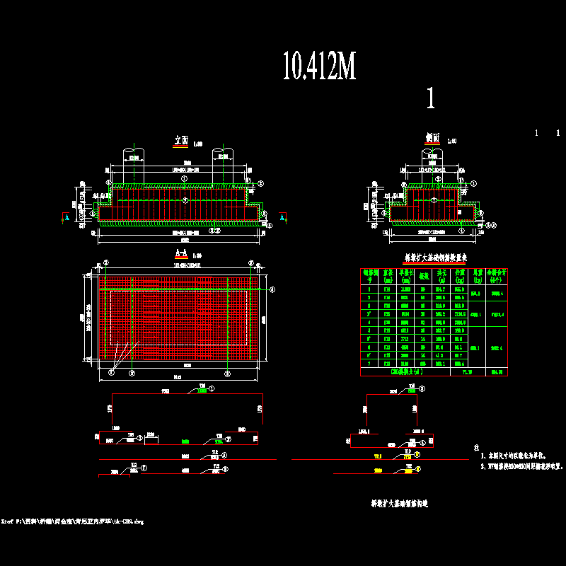 桥墩扩大基础钢筋构造.dwg