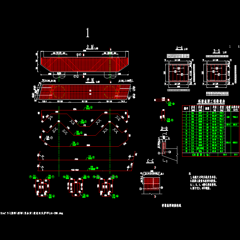 桥墩盖梁钢筋构造.dwg