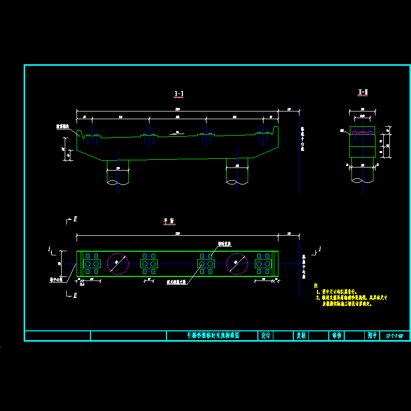 16-临时支座.dwg