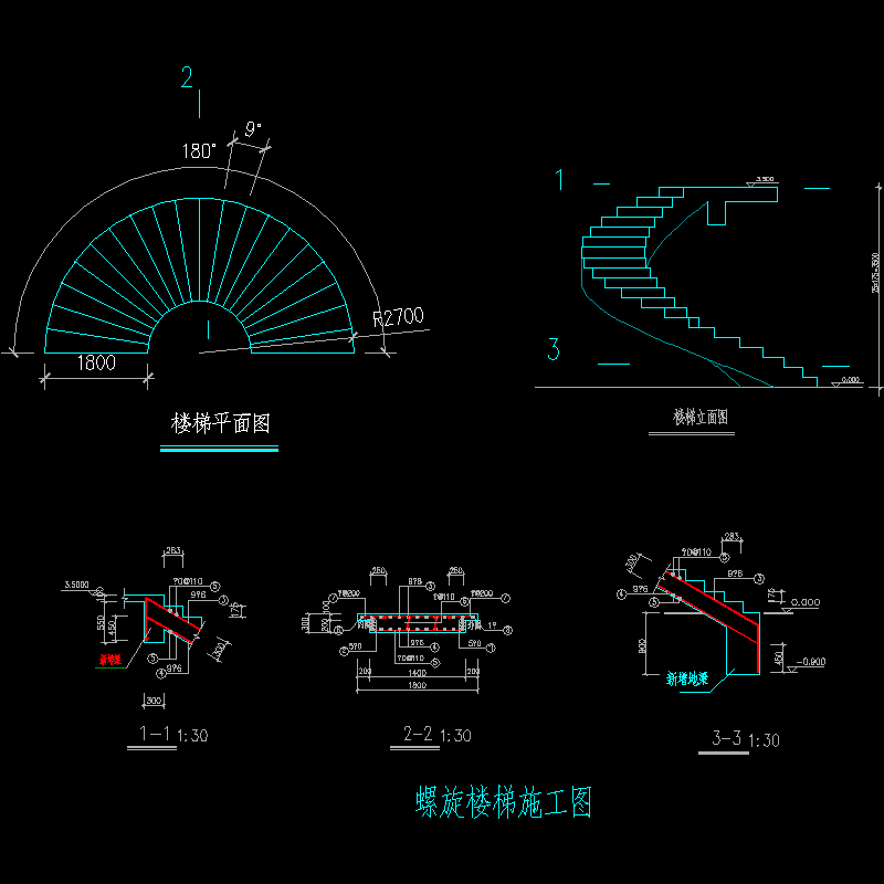 螺旋楼梯180度3.5米高的CAD施工图纸 - 1