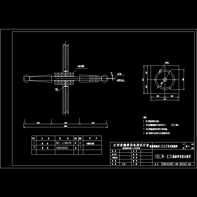 110kv穿墙套管安装图.dwg