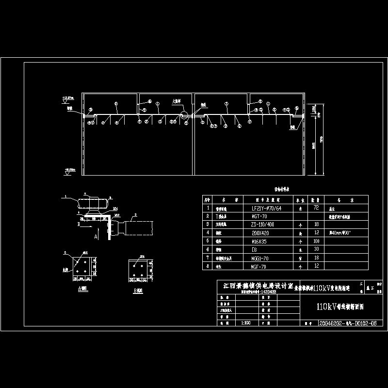 fl110kv母线横断面图.dwg