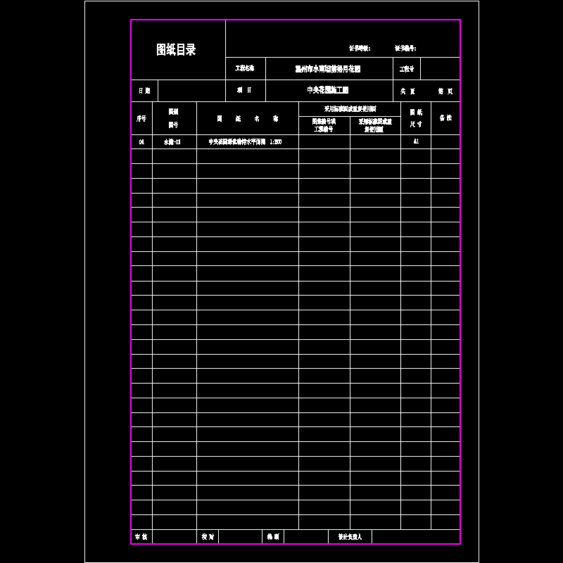 shui 目录.dwg