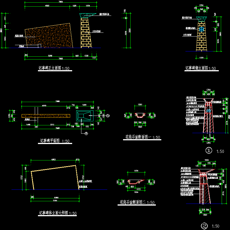 题字碑结构CAD图纸 - 1