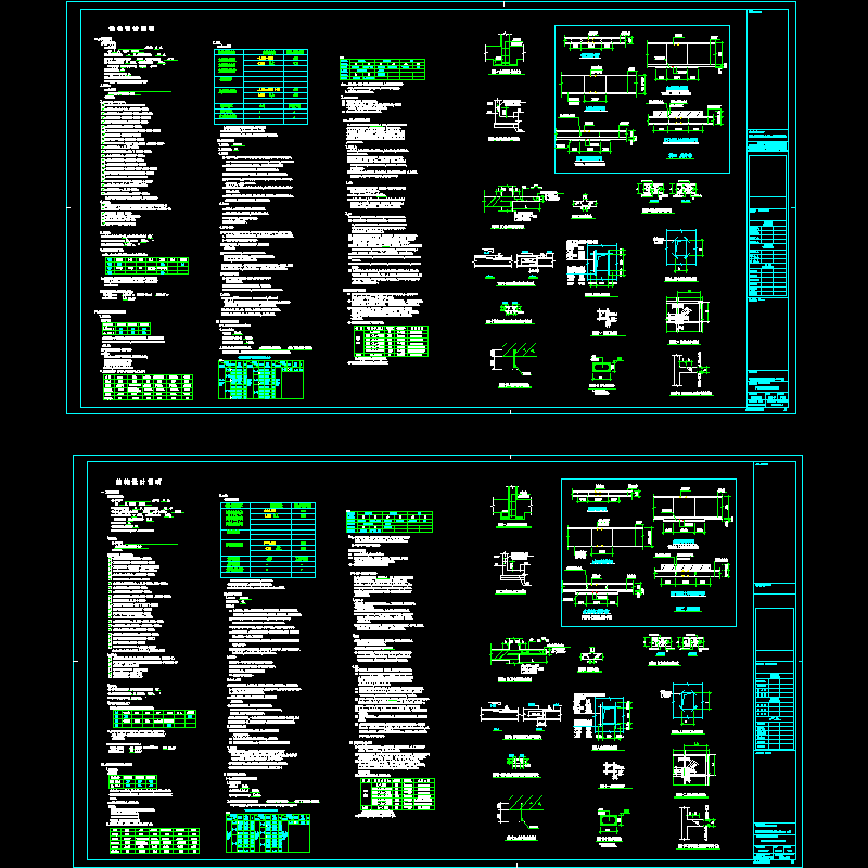 框架裙楼结构设计说明.dwg - 1