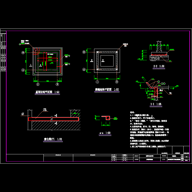 13预备役传达室结构.dwg