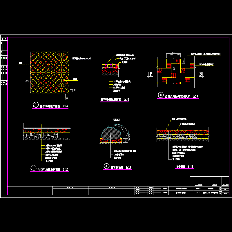 18大样细部.dwg