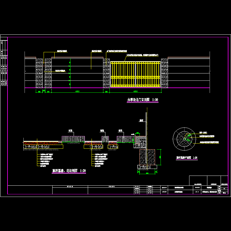 20北门旗台.dwg