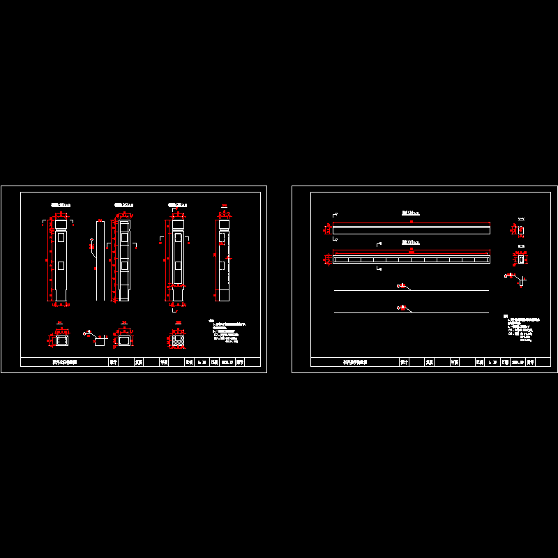 栏杆构造图.dwg