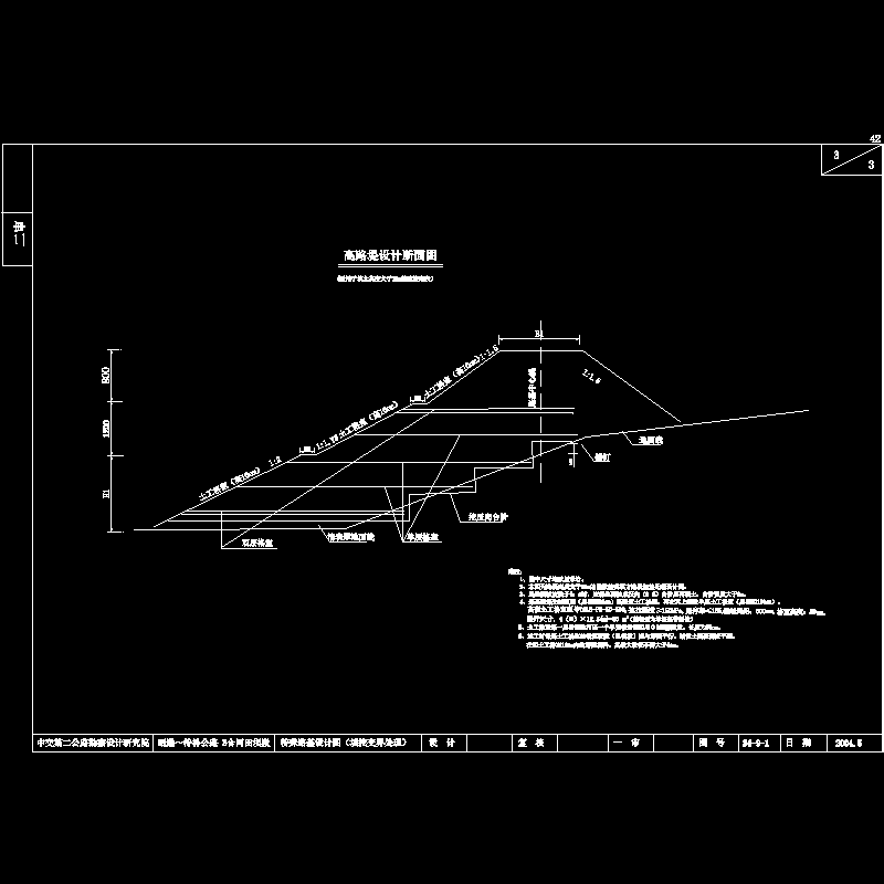 填挖交界（2）.dwg