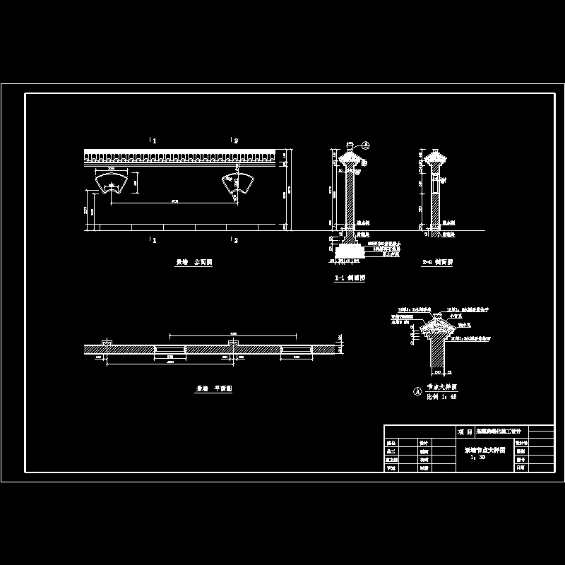 景墙节点大样图.dwg