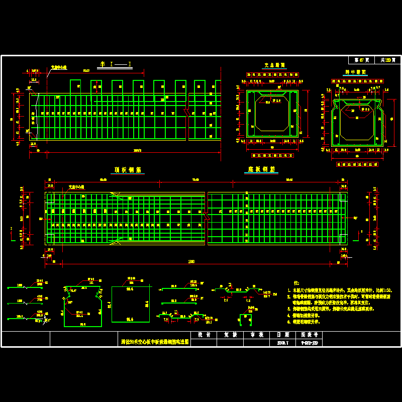 20m跨中板普通钢筋构造图.dwg