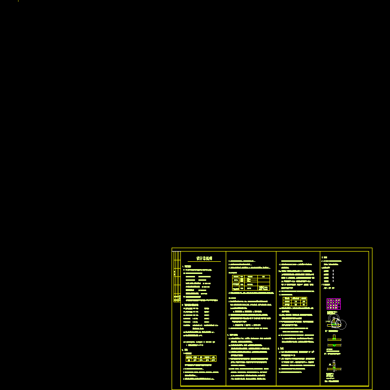 12米桁架结构设计说明.dwg - 1