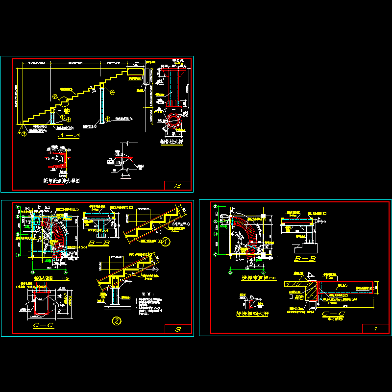 螺旋楼梯结构设计CAD图纸.dwg - 1