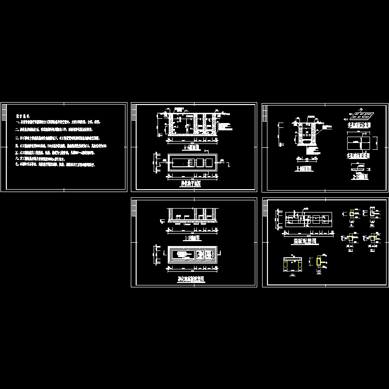 净化池建筑方案设计图纸，含设计说明.dwg - 1