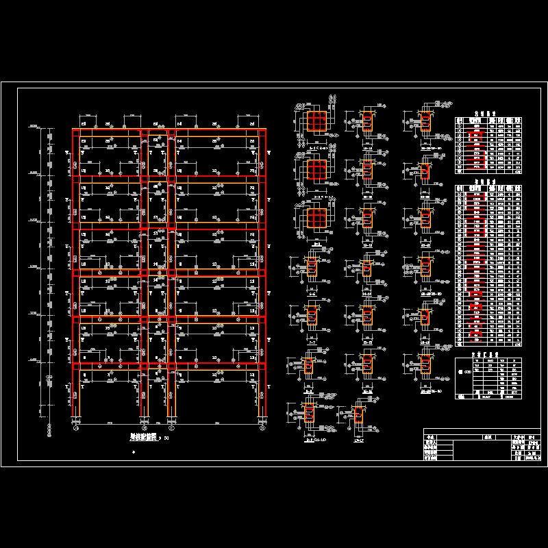 梁柱配筋.dwg