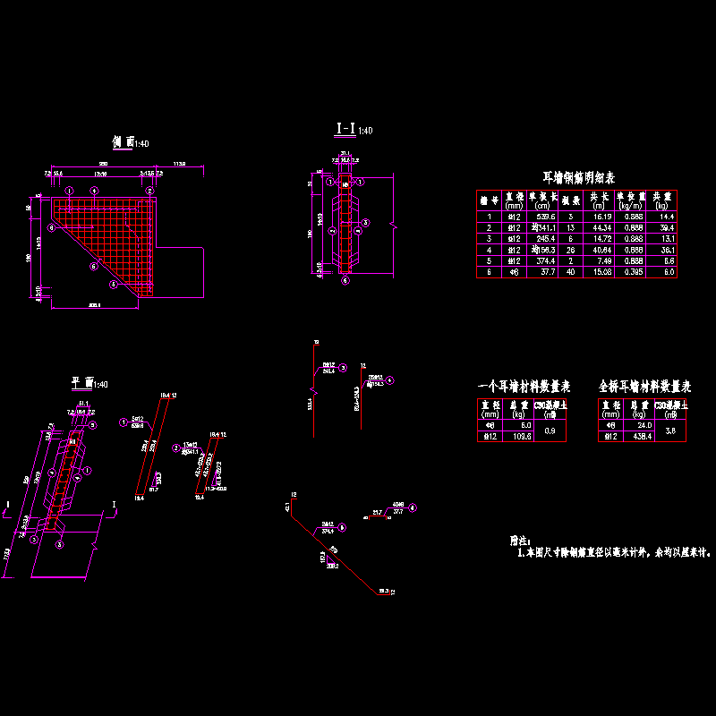 svi-7-8-4-15 耳墙钢筋构造图.dwg