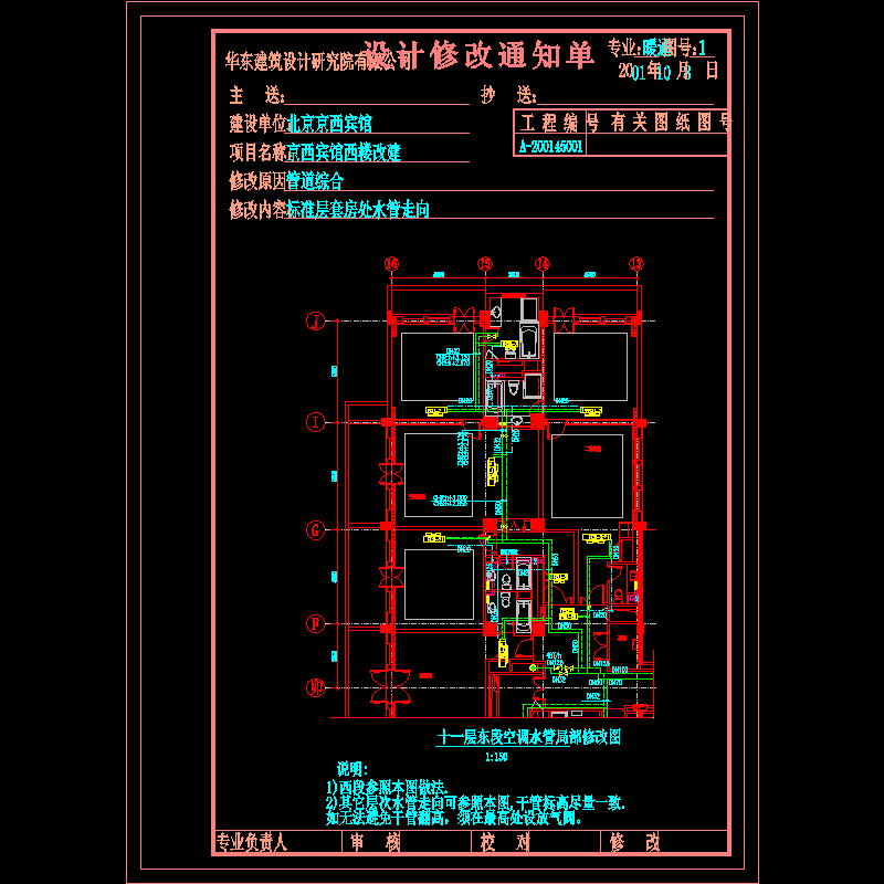 修改1.dwg