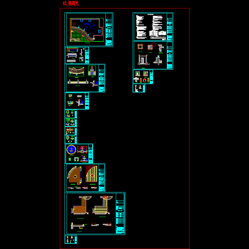 节点详图2.dwg