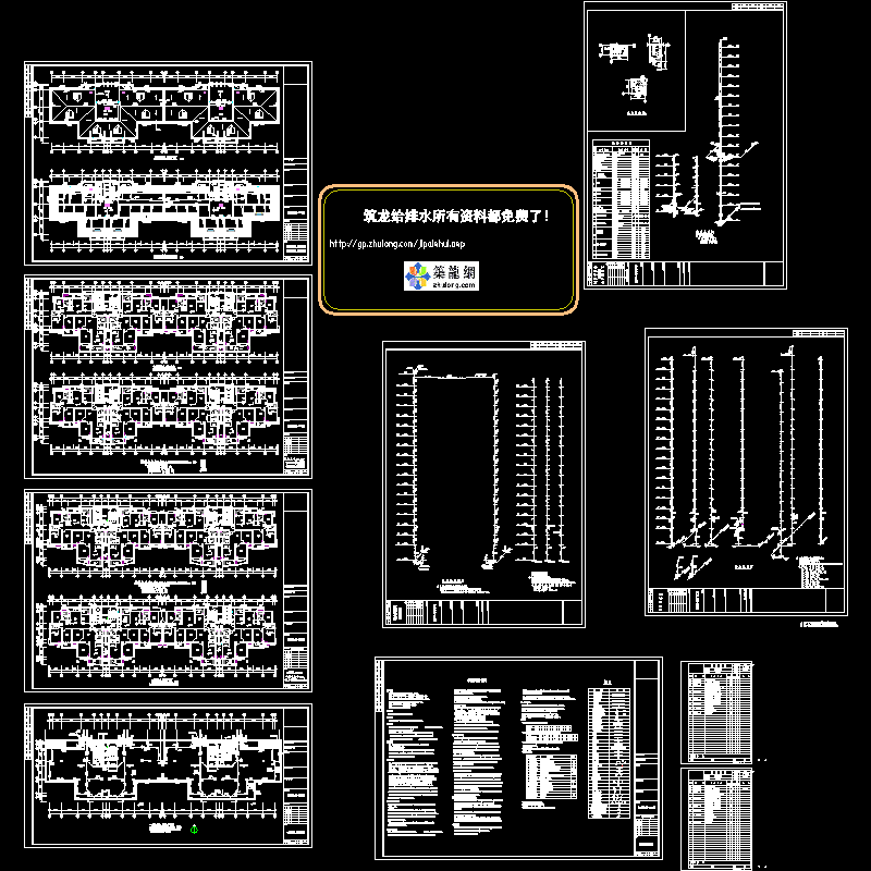 18层小区11#楼给排水CAD施工图纸.dwg - 1