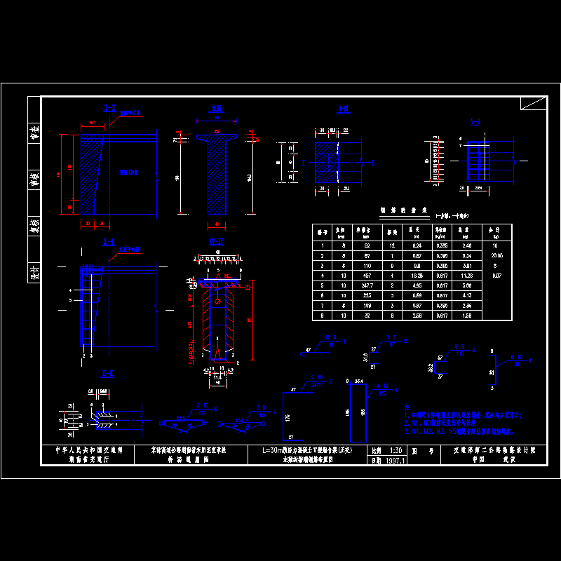 主梁钢筋布置图.dwg