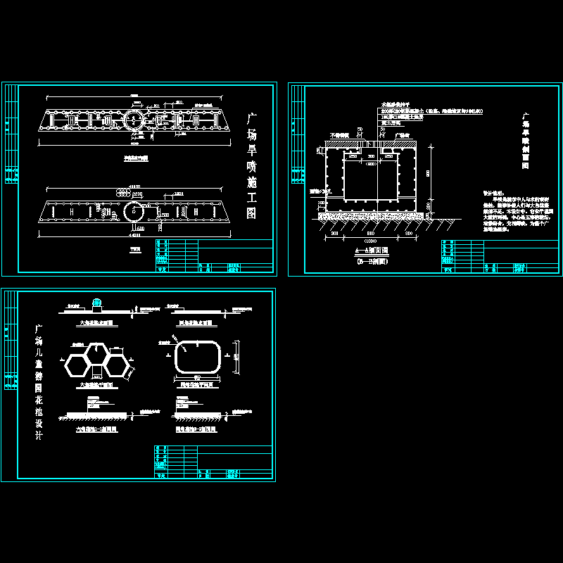 广场旱喷和两种花池CAD施工图纸.dwg - 1