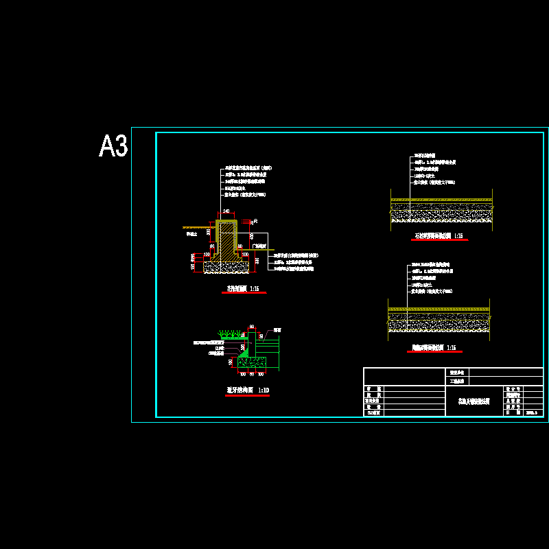 铺装花池做法.dwg