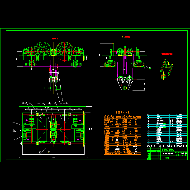 360吨门机主起升小车机构.dwg