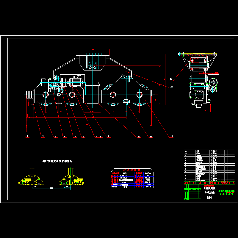 360大车行走机构.dwg