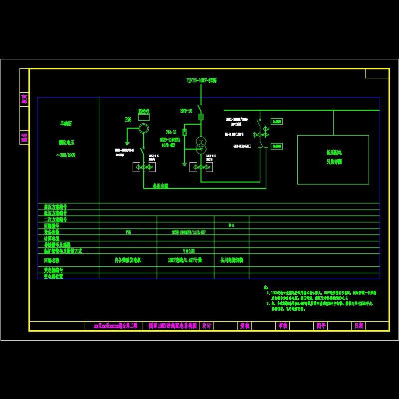 04隧道10kv进线配电系统图.dwg