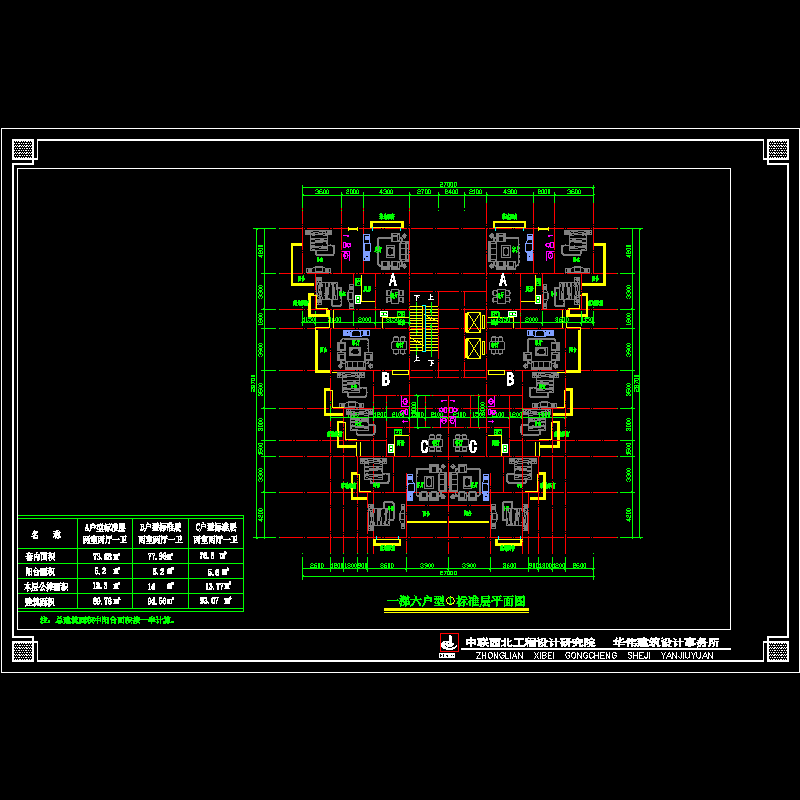 塔式高层一梯六户型图纸（89/94/93）.dwg - 1