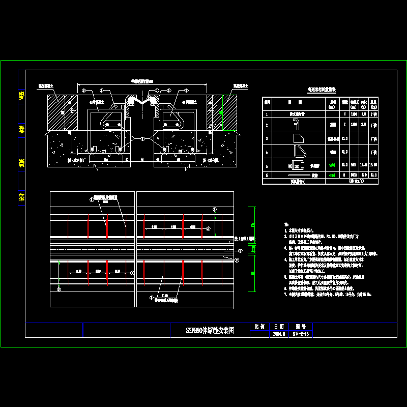 ssfb80伸缩缝.dwg