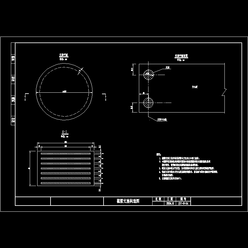 圆橡胶支座构造(4.9cm).dwg