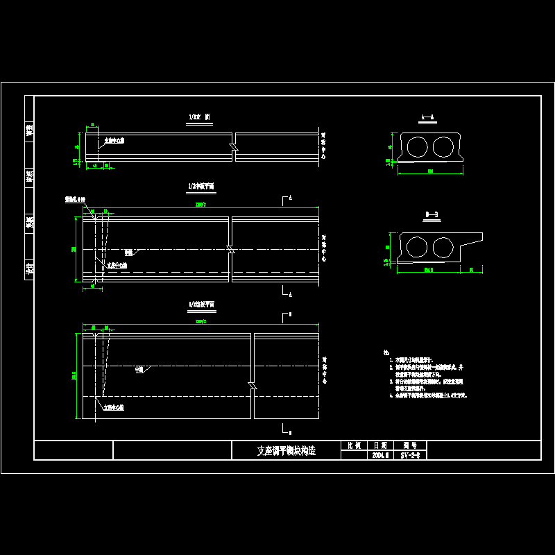 支座调平锲块.dwg