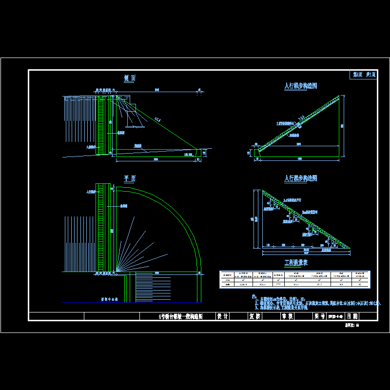 4号台锥坡一般构造图.dwg