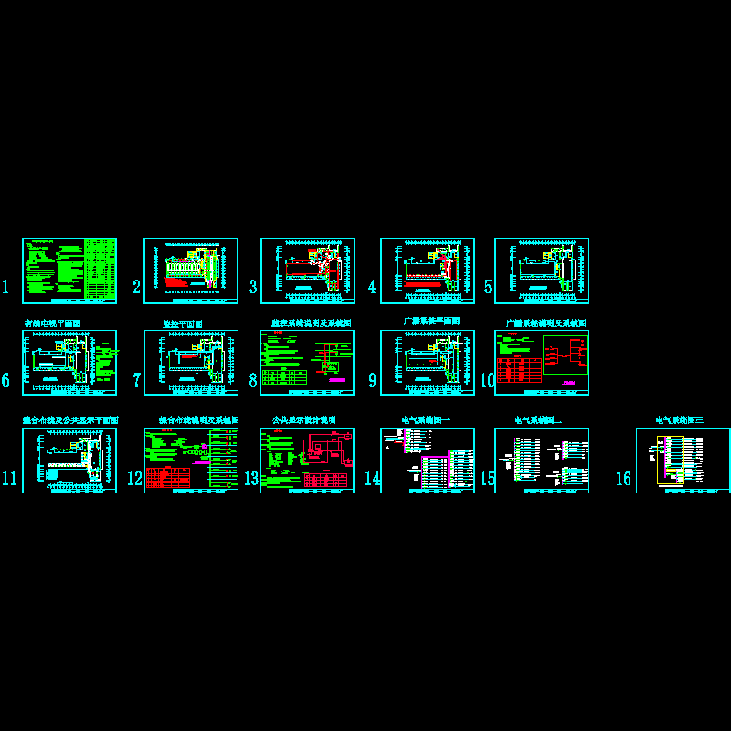 车站电气装修CAD图纸（16张） - 1