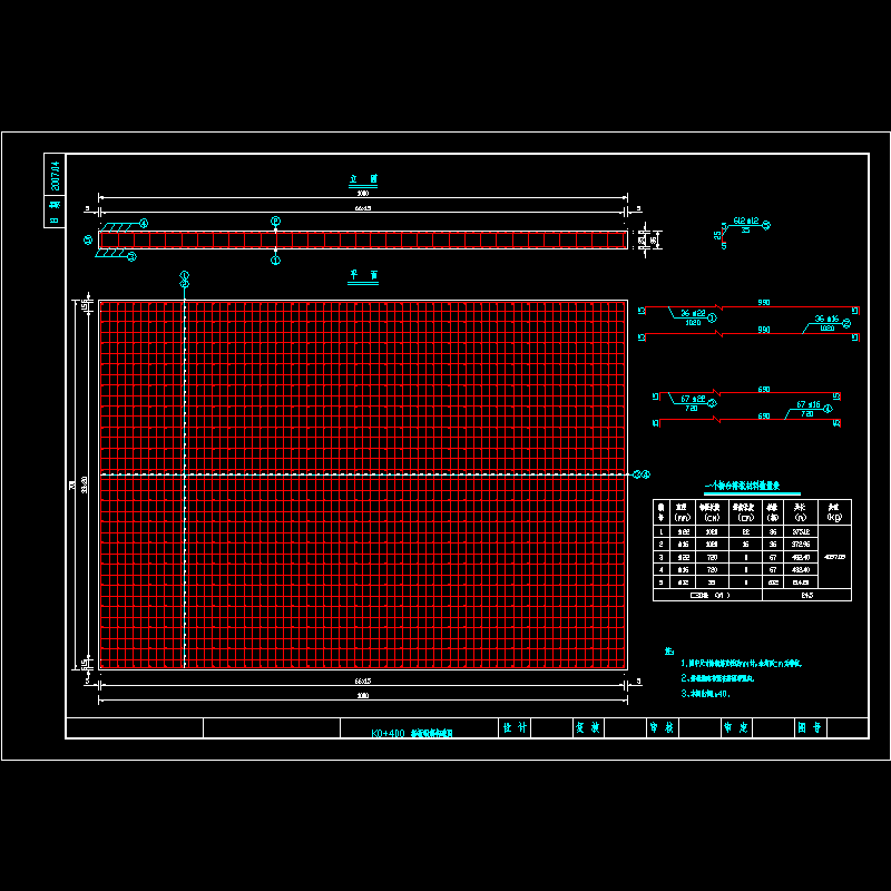 搭板钢筋构造图.dwg