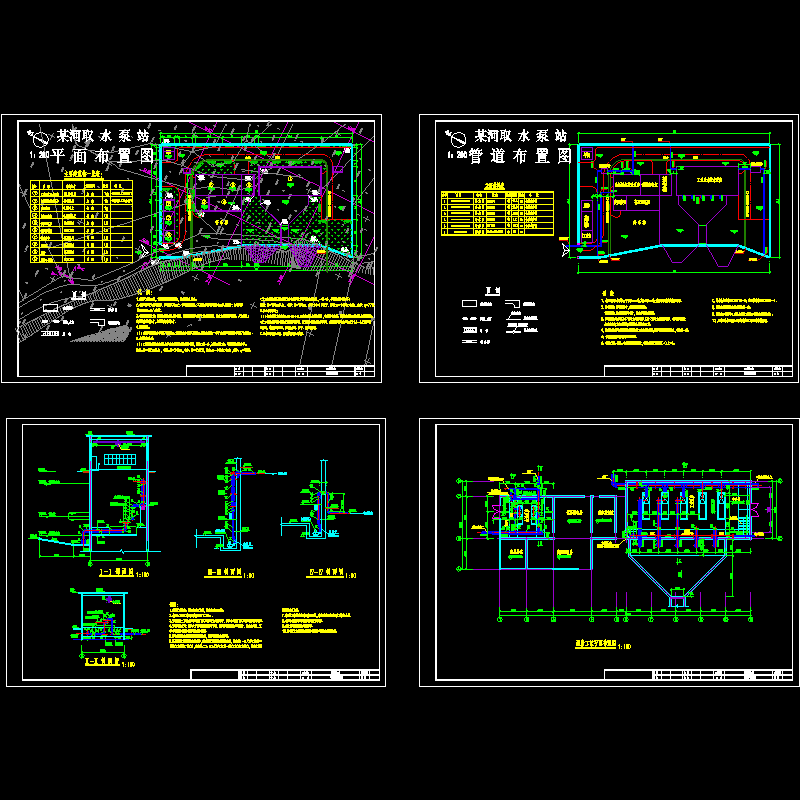 西南省取水泵站CAD施工图纸.dwg - 1